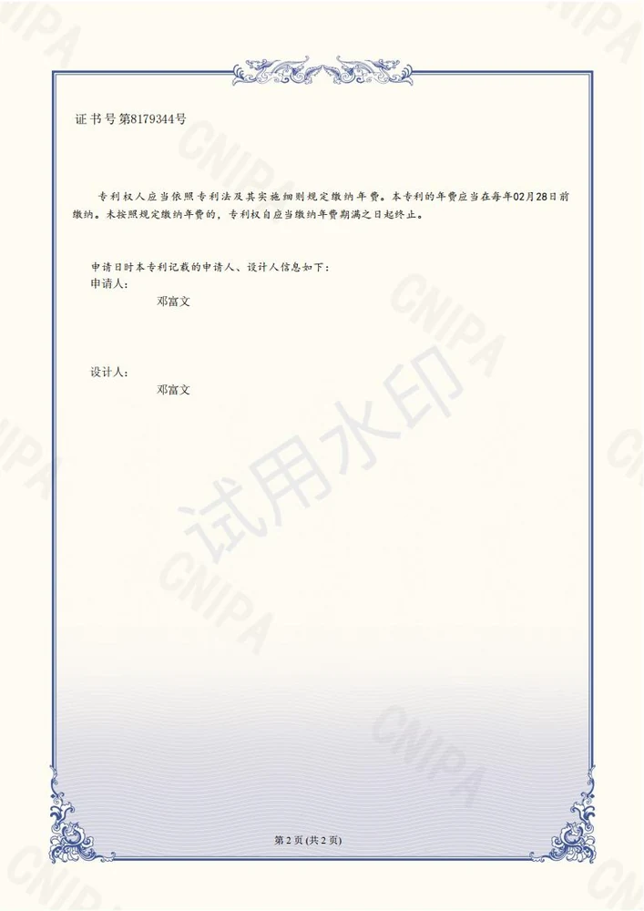 Patent certificate for landscape lamp — Zhongshan Dengqi Optoelectronic Technology Co., Ltd.