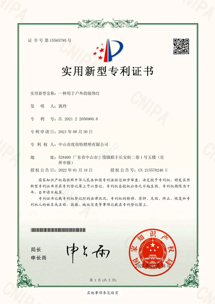 Patent certificate for outdoor decorative lamp — Zhongshan Dengqi Optoelectronic Technology Co., Ltd.