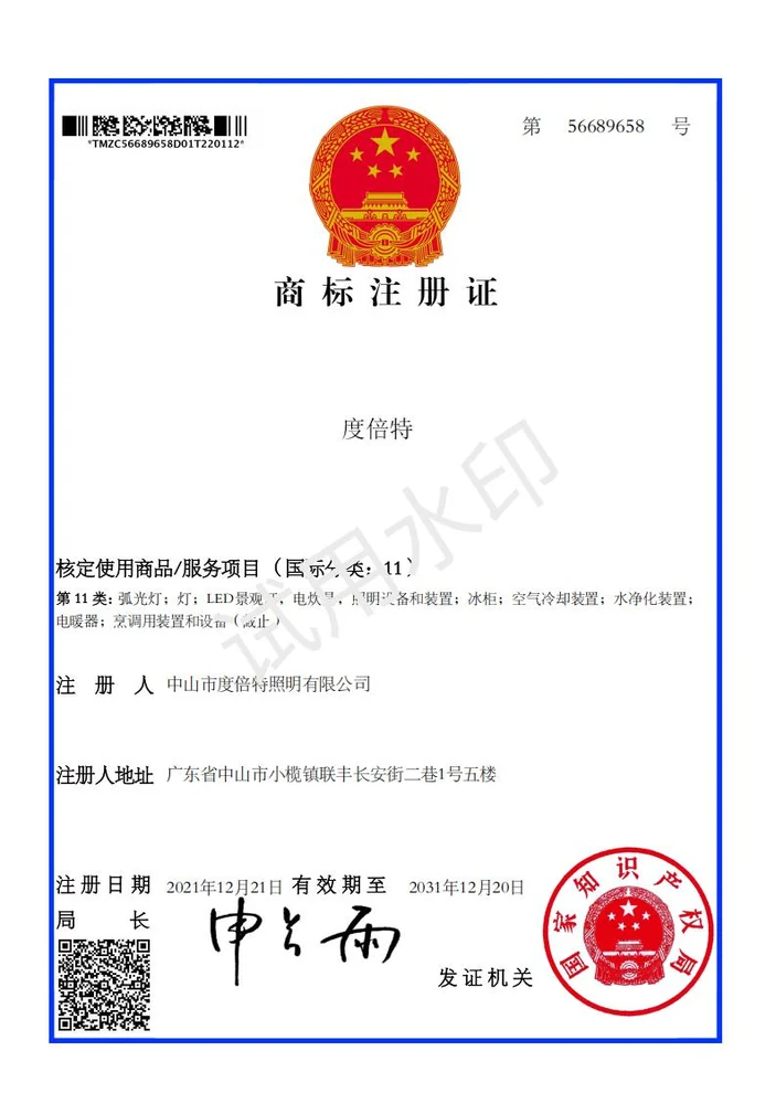 Trademark registration certificate — Zhongshan Dengqi Optoelectronic Technology Co., Ltd.