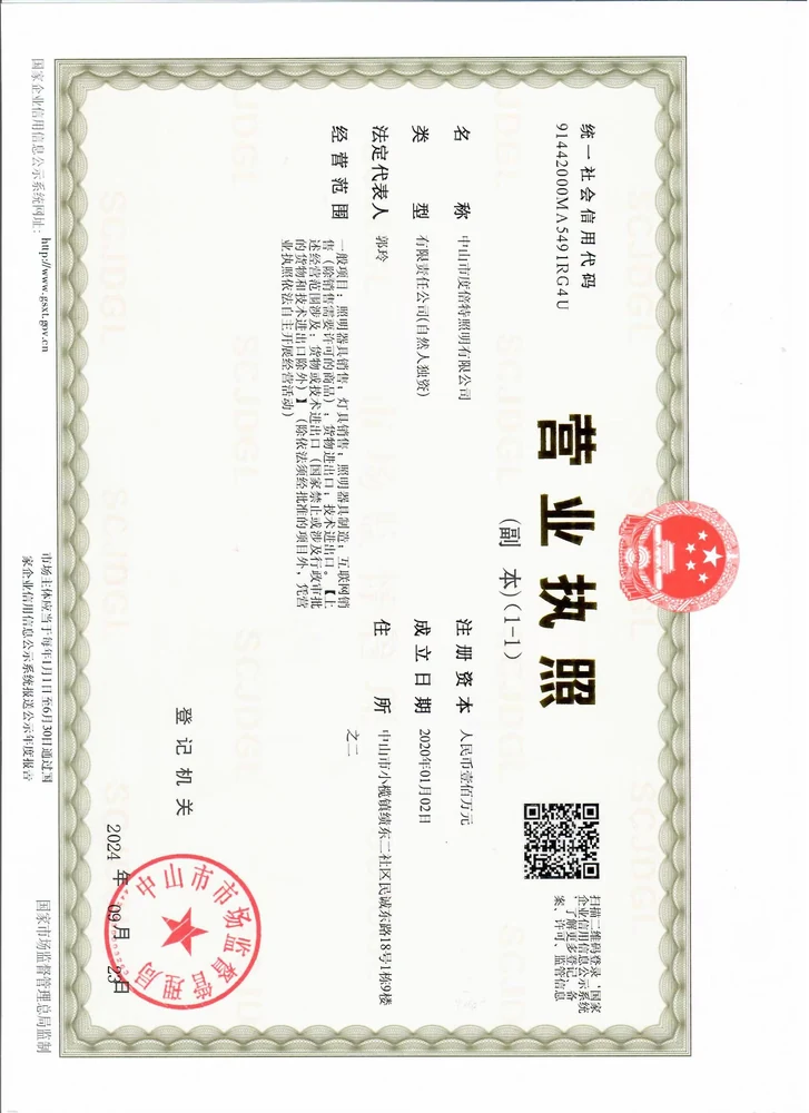 Trademark certificate — Zhongshan Dengqi Optoelectronic Technology Co., Ltd.