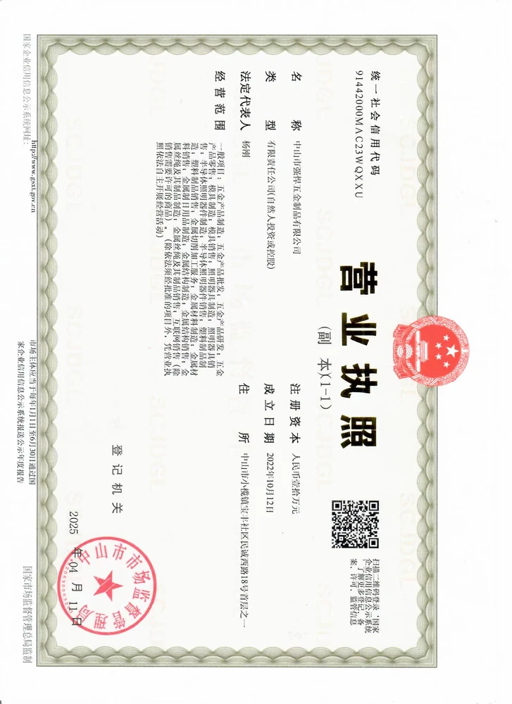 Trademark certificate — Zhongshan Dengqi Optoelectronic Technology Co., Ltd.